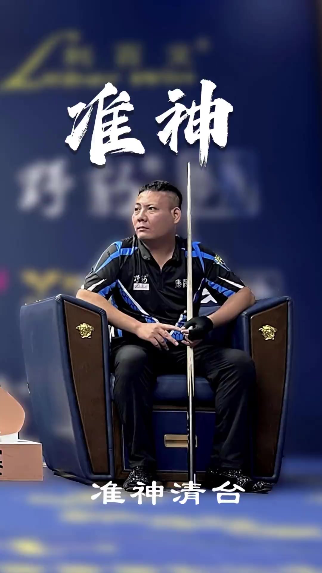 进攻的
