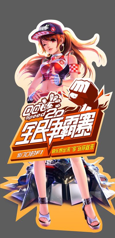 齐效率