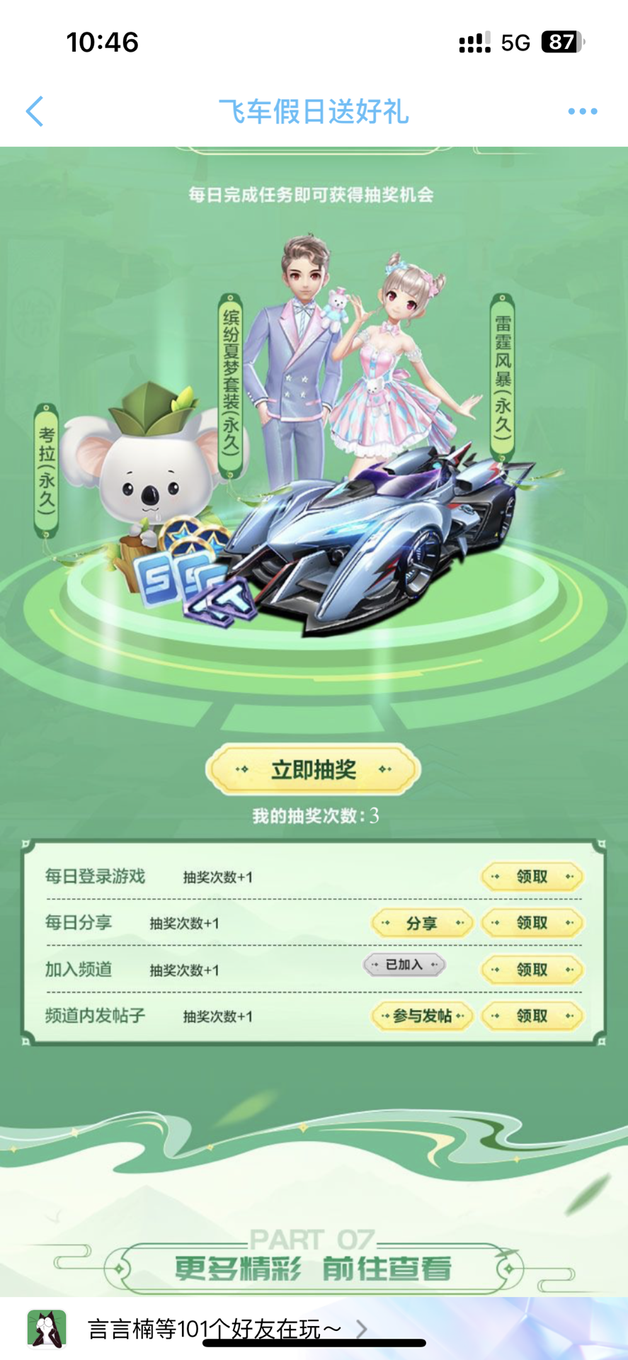 两层核心